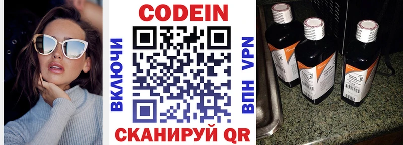 продажа наркотиков  Холм  omg онион  Кодеин напиток Lean (лин) 