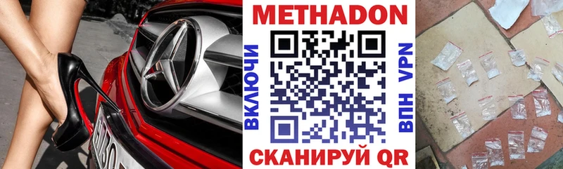МЕТАДОН белоснежный купить Холм